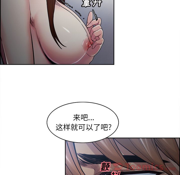 岳母家的刺激生活第43话