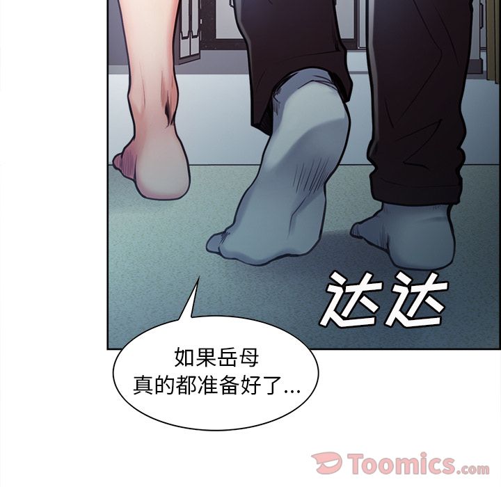 岳母家的刺激生活第43话