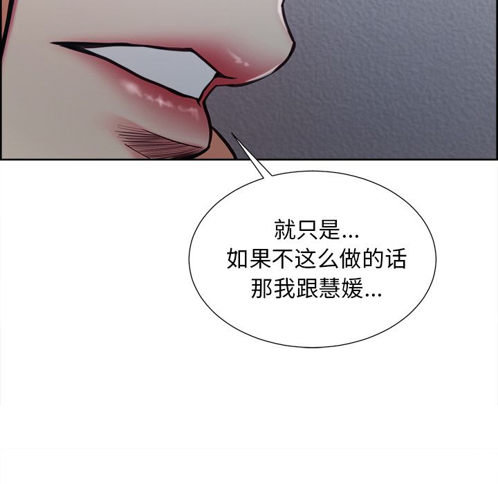 岳母家的刺激生活第43话