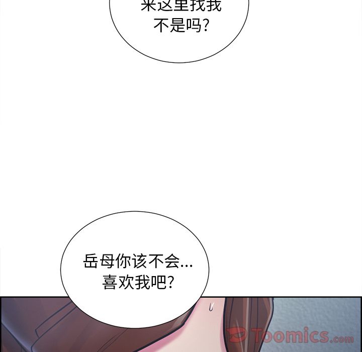 岳母家的刺激生活第43话