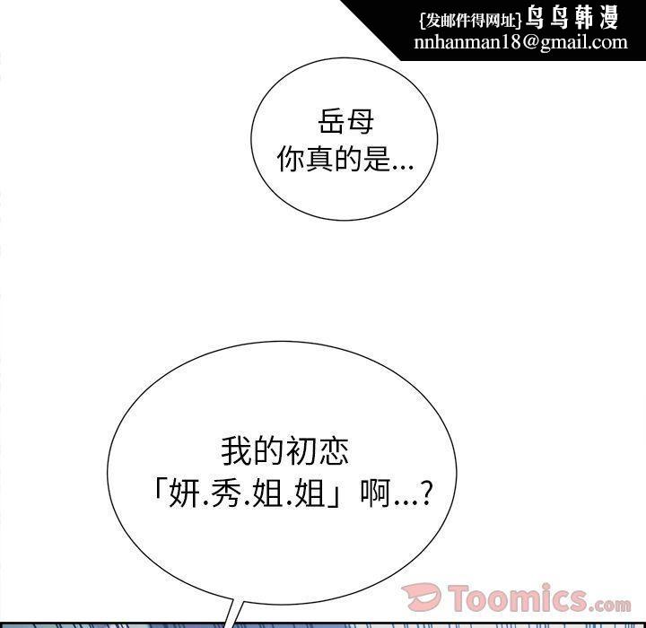 岳母家的刺激生活第43话
