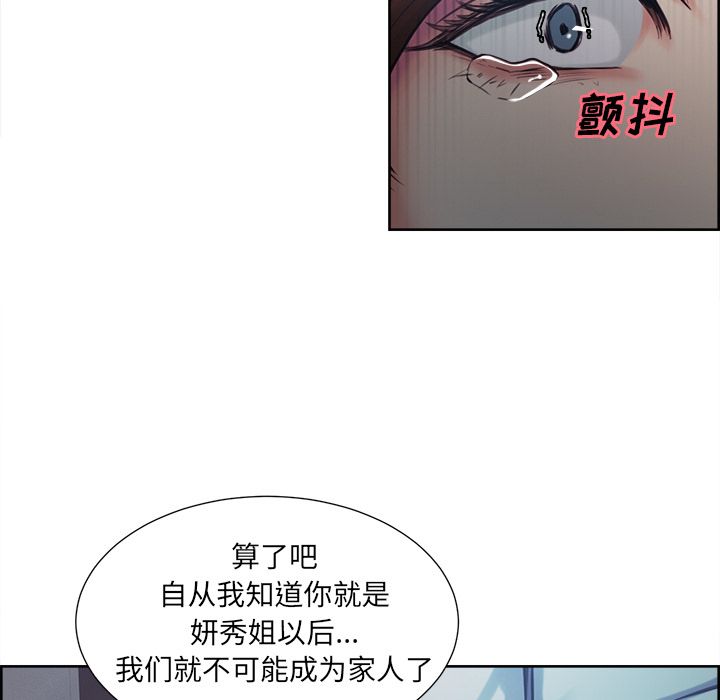 岳母家的刺激生活第43话