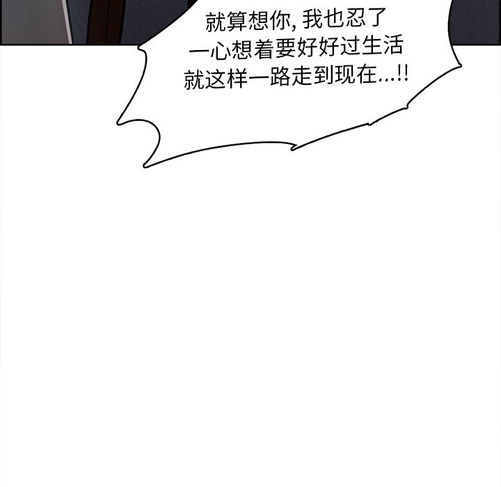 岳母家的刺激生活第43话