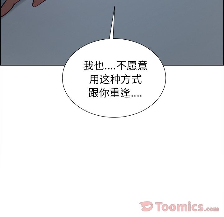 岳母家的刺激生活第43话