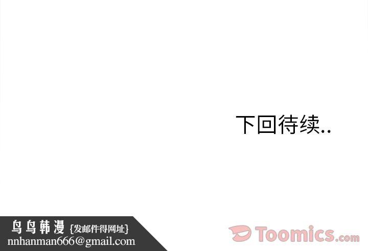 岳母家的刺激生活第43话