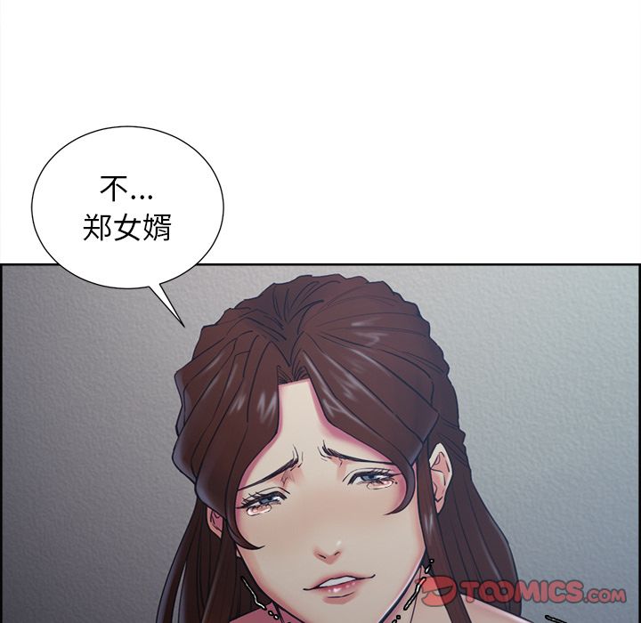 岳母家的刺激生活第44话
