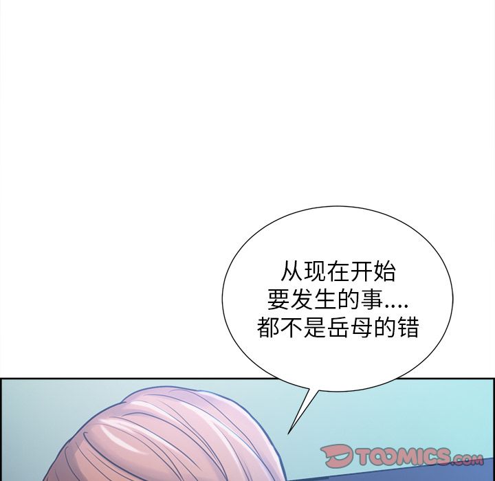 岳母家的刺激生活第44话