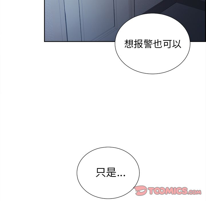 岳母家的刺激生活第44话