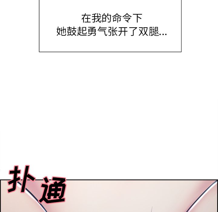 岳母家的刺激生活第45话