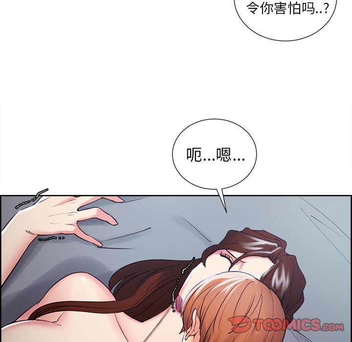 岳母家的刺激生活第45话
