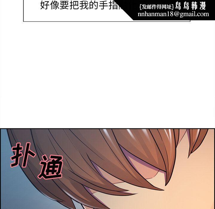 岳母家的刺激生活第45话