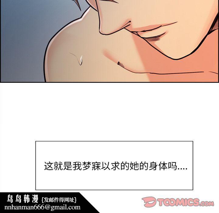 岳母家的刺激生活第45话
