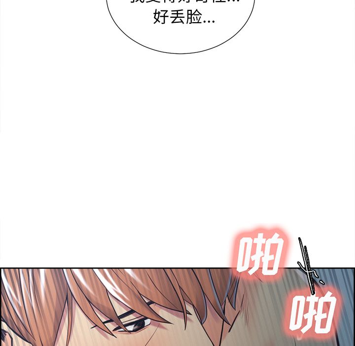 岳母家的刺激生活第45话