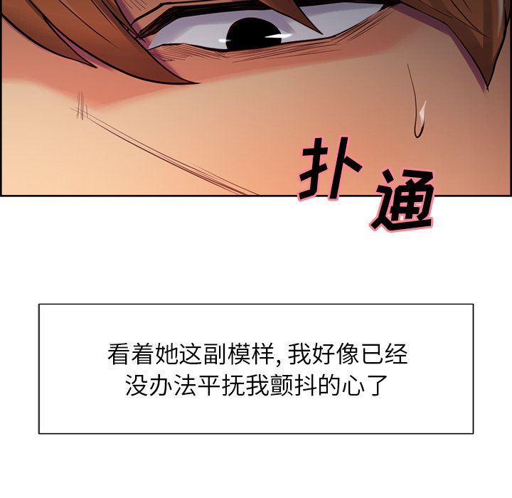 岳母家的刺激生活第45话