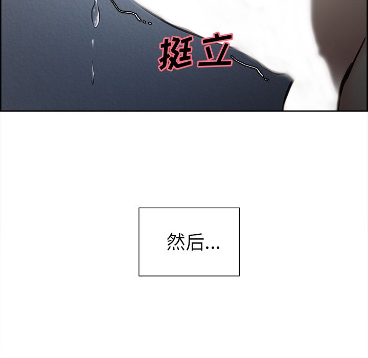 岳母家的刺激生活第46话