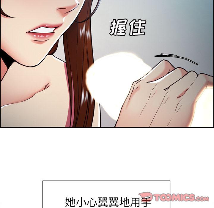 岳母家的刺激生活第46话
