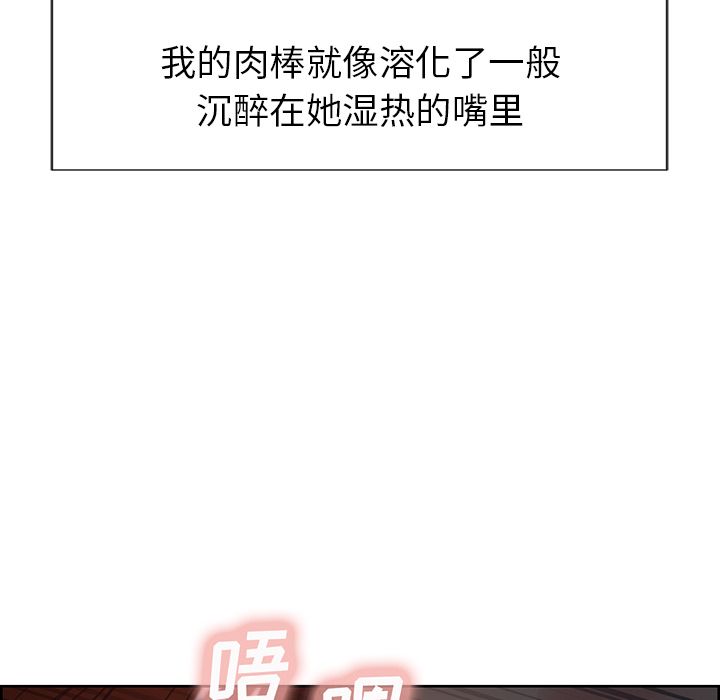 岳母家的刺激生活第46话