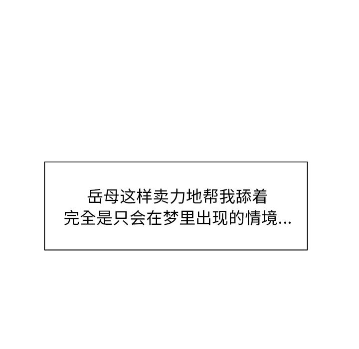 岳母家的刺激生活第46话