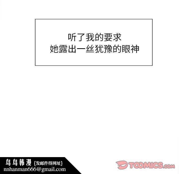岳母家的刺激生活第46话