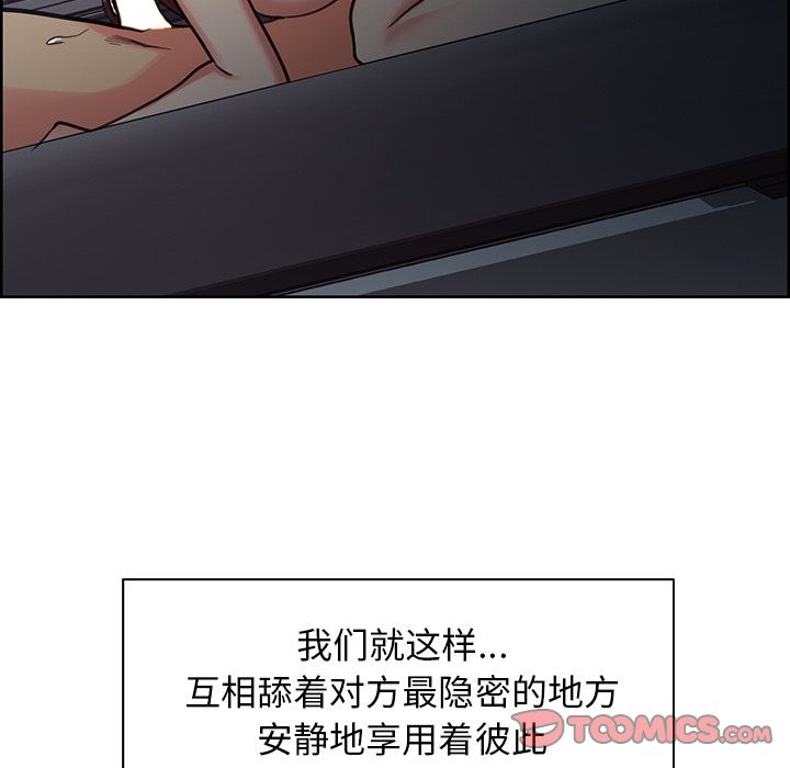 岳母家的刺激生活第46话
