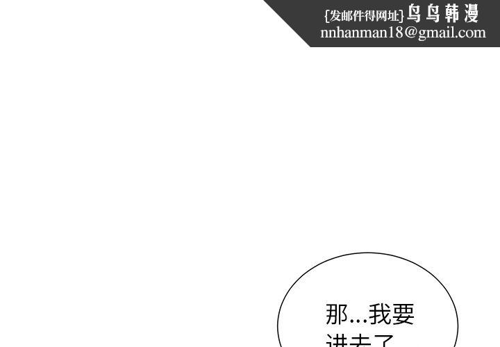 岳母家的刺激生活第47话