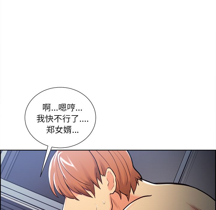 岳母家的刺激生活第47话