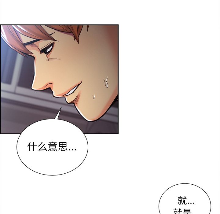 岳母家的刺激生活第47话