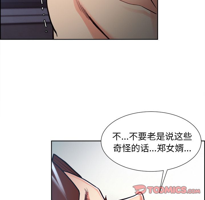 岳母家的刺激生活第47话