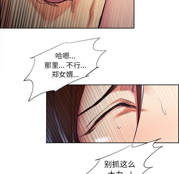 岳母家的刺激生活第47话