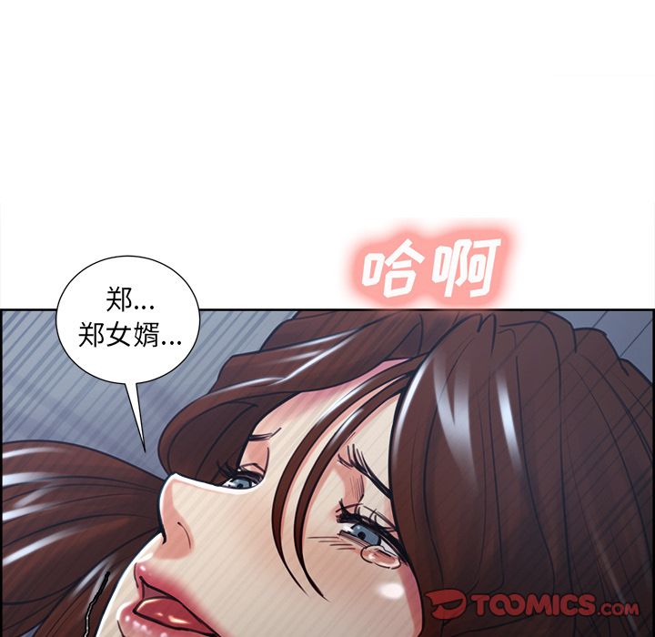 岳母家的刺激生活第47话