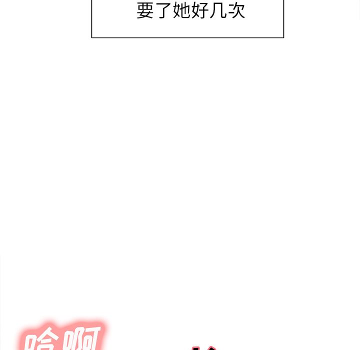 岳母家的刺激生活第48话