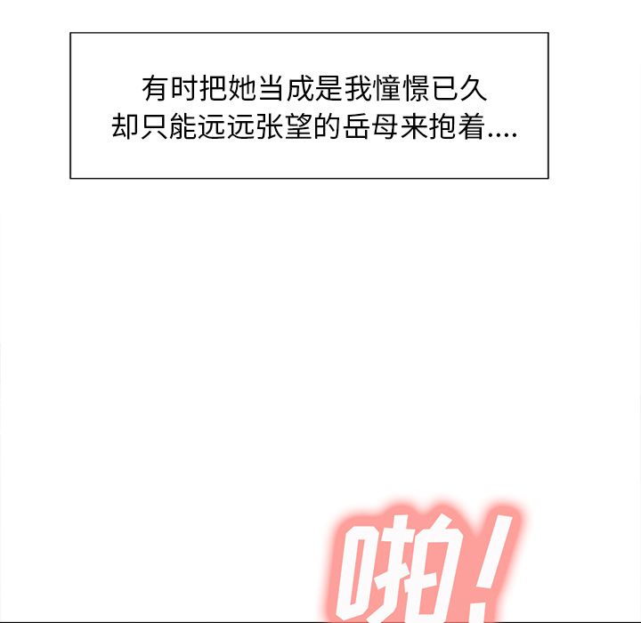 岳母家的刺激生活第48话
