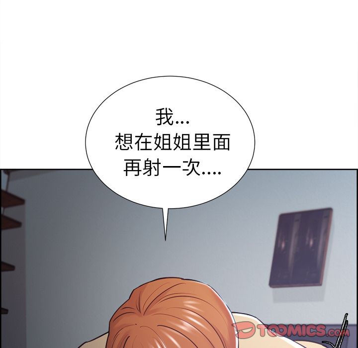 岳母家的刺激生活第48话