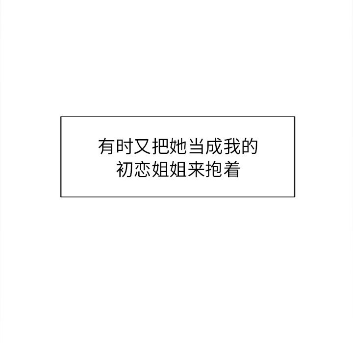 岳母家的刺激生活第48话