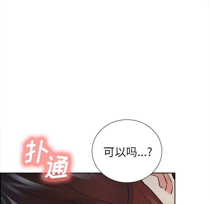 岳母家的刺激生活第48话