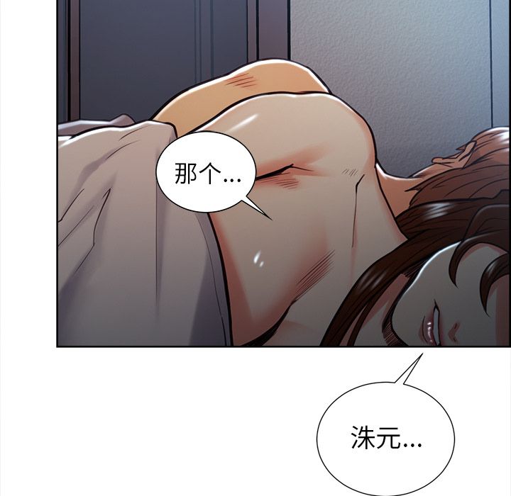 岳母家的刺激生活第48话