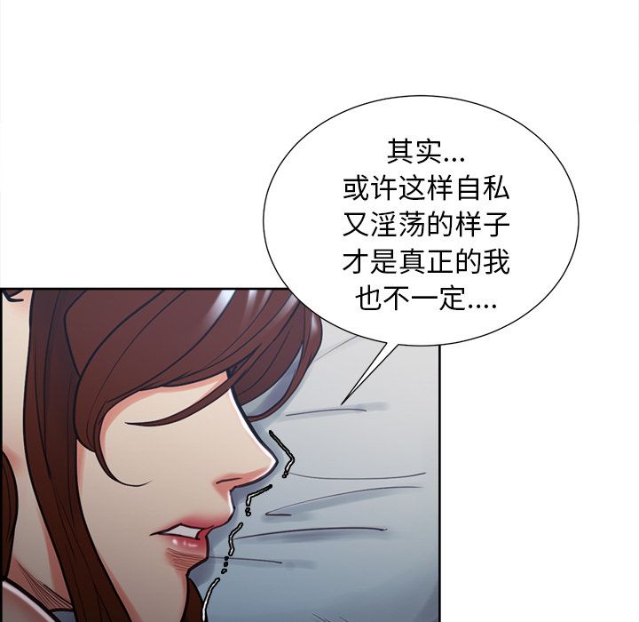 岳母家的刺激生活第48话