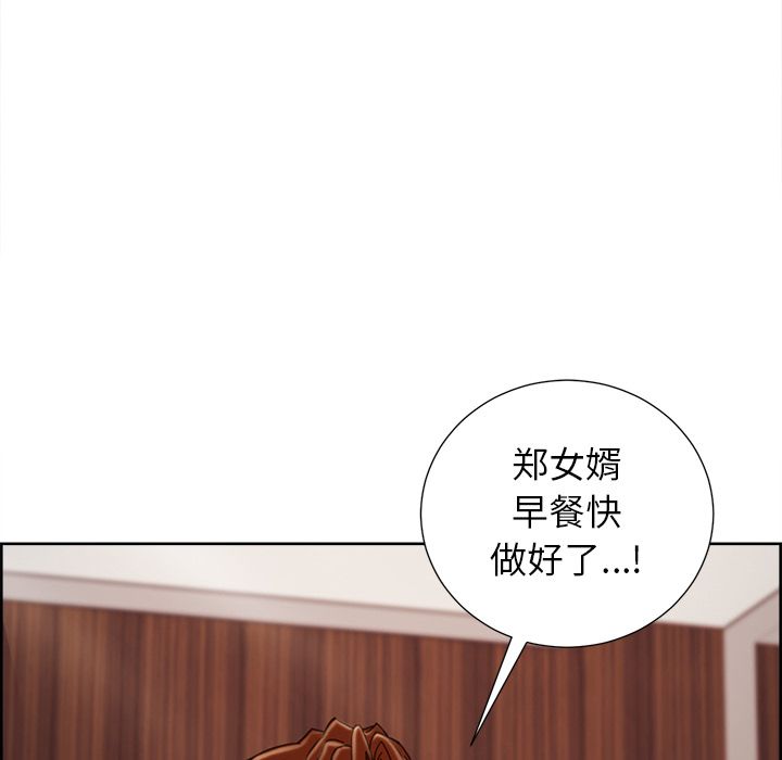 岳母家的刺激生活第49话