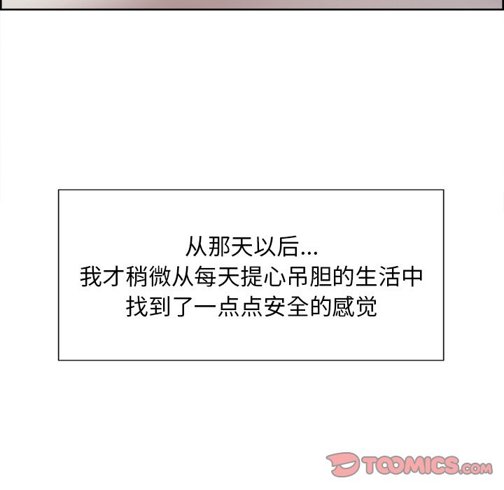 岳母家的刺激生活第49话