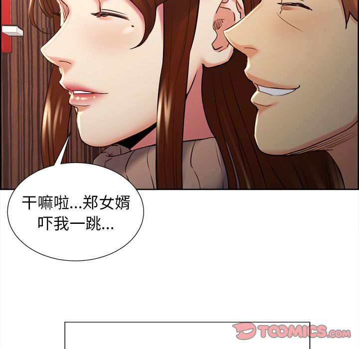岳母家的刺激生活第49话