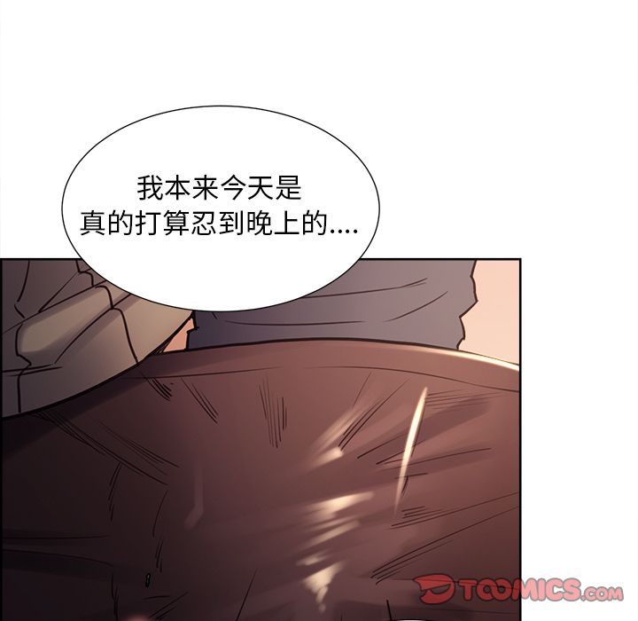 岳母家的刺激生活第49话