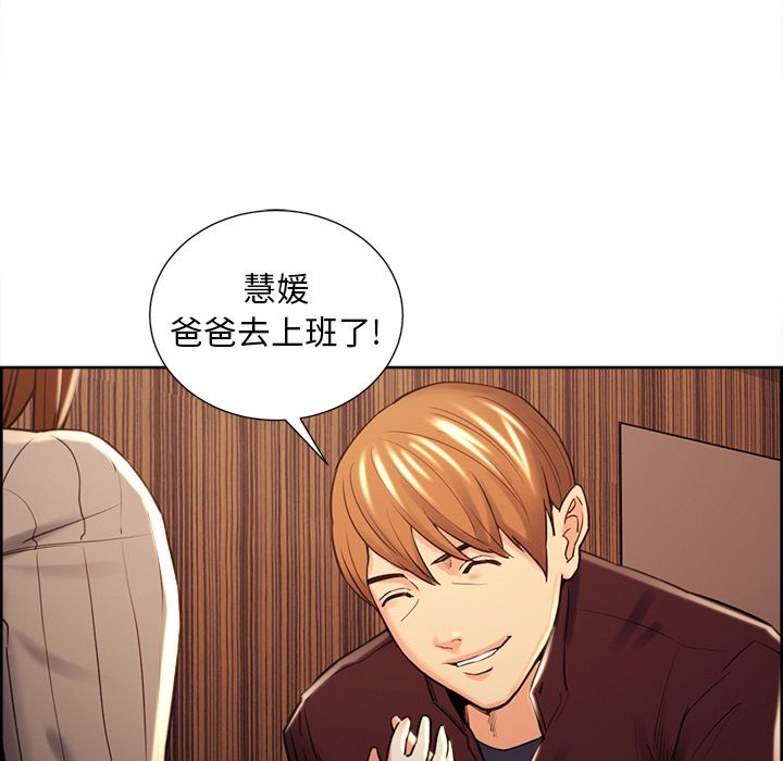 岳母家的刺激生活第49话