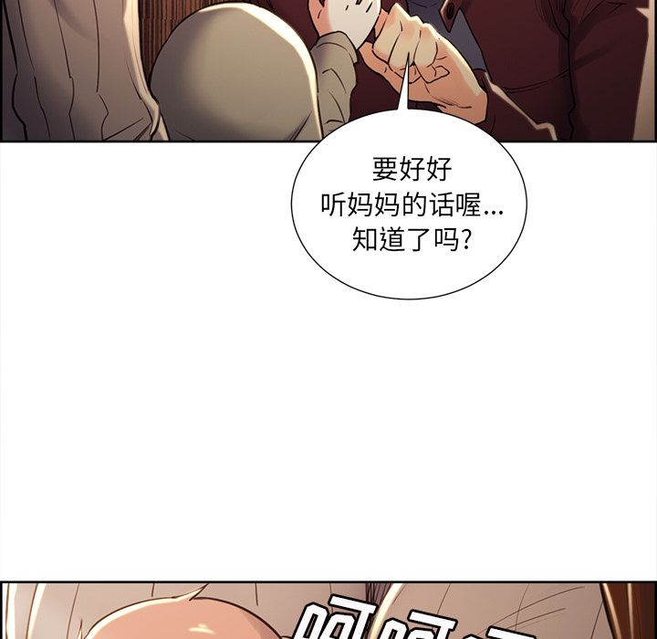 岳母家的刺激生活第49话
