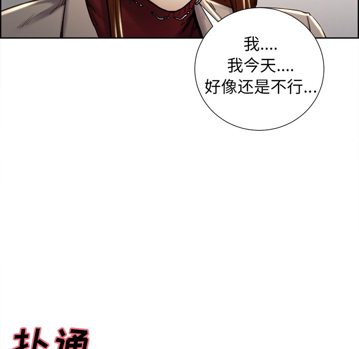岳母家的刺激生活第49话