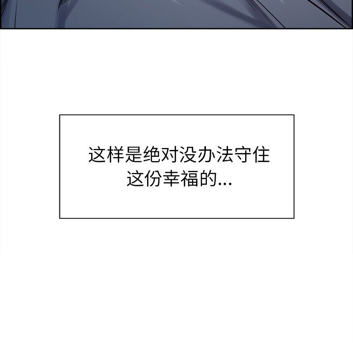 岳母家的刺激生活第49话