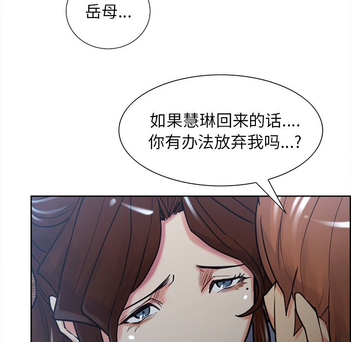 岳母家的刺激生活第49话