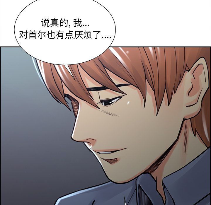 岳母家的刺激生活第49话