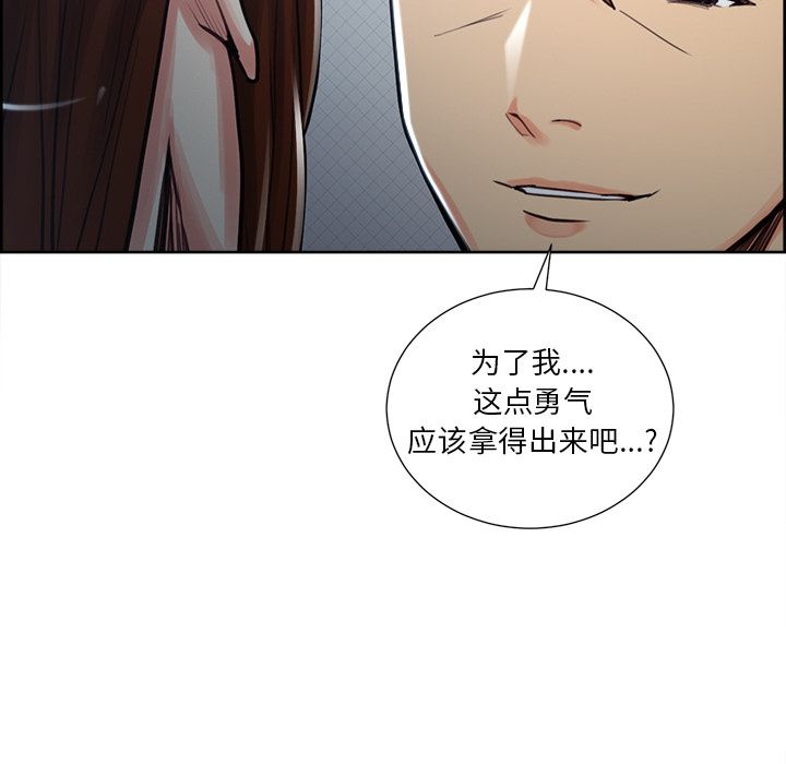岳母家的刺激生活第49话