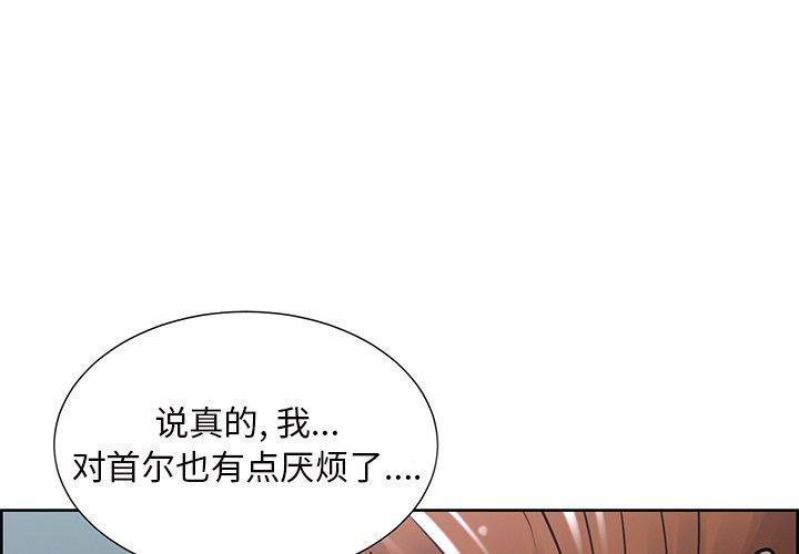 岳母家的刺激生活第50话