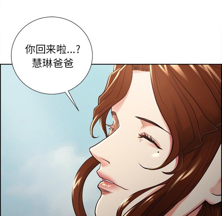 岳母家的刺激生活第50话